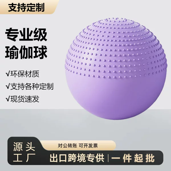 Yoga Ball, Thickened Explosion-Proof Fitness Ball, Adult-Specific, Pregnant Women's Delivery Ball, Children's Sensory Training Dragon Ball