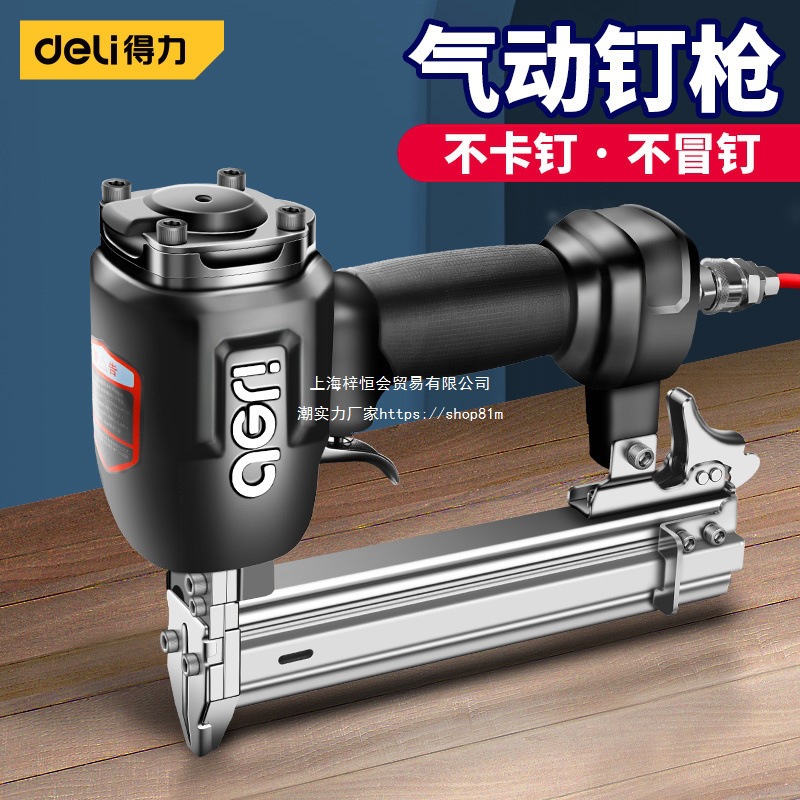 得力气钉枪射钉枪连发不卡钉自动气动直钉枪木工工具水泥墙钢排钉