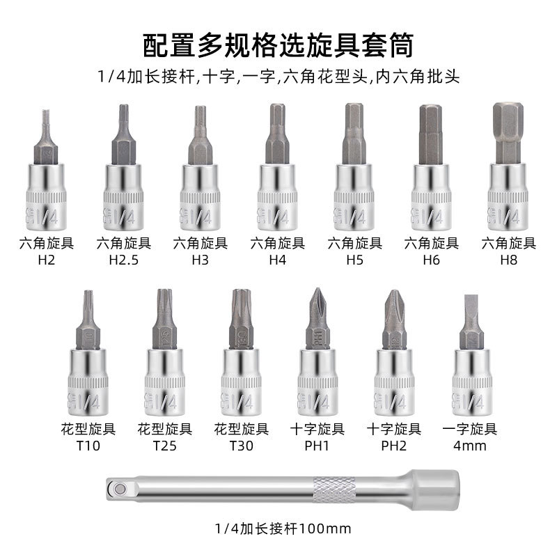 Llave Dinamométrica Ajustable con Trinquete 1/4 2-24Nm Set de 15 Piezas image 3