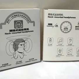 蓝牙无线耳機包装盒运动颈挂式挂脖耳机纸盒磁吸耳塞PVC泡壳印刷