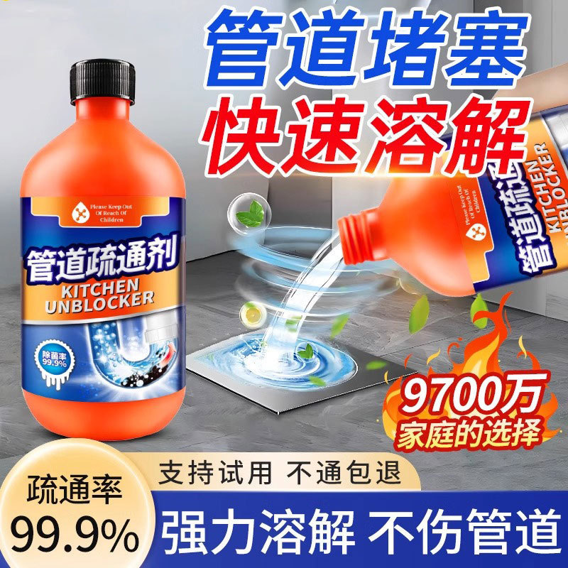 配管疎通器通剤トイレの強い溶解力瑠通下水道消臭脱異臭配管通栓剤|undefined