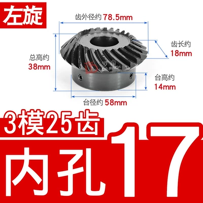 Diferensial dişli dəstləri Umbrella/Conical Gear 2.5 Mold - 11-left-hand-bevel-gear-3-molds-25-teeth-inner-hole-17