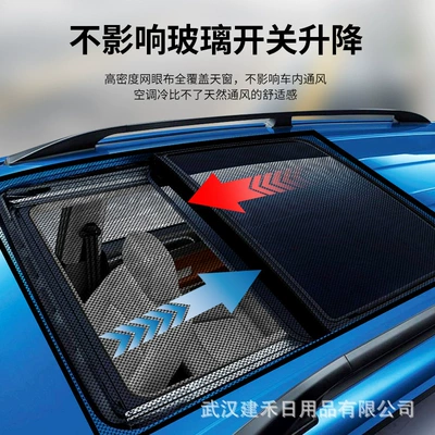 Screen, Suv Panoramic Sunroof Screen, Automobile anti-insect net