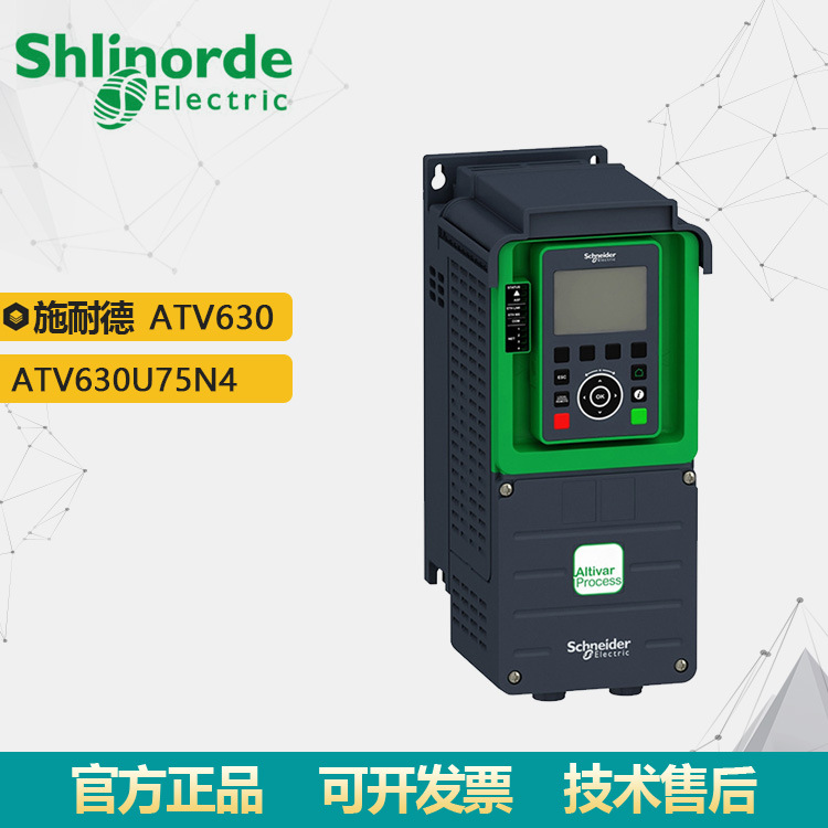 库存全新正品ATV630系列变频器 ATV630U75N4 三相电压380-480V