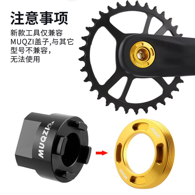 MUQZI自行车曲柄侧盖拆卸工具适用速联DUB牙盘曲柄锁紧螺丝修补件|undefined