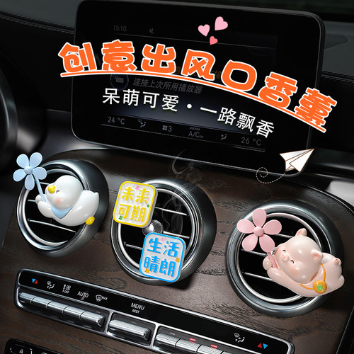 The new model has taken off, car air vent aromatherapy, car interior decoration supplies, cartoon dolls, car air conditioner air vent perfume