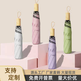 简约实木手柄黑胶防晒伞批发晴雨两用折叠伞遮阳广告伞雨伞高级感