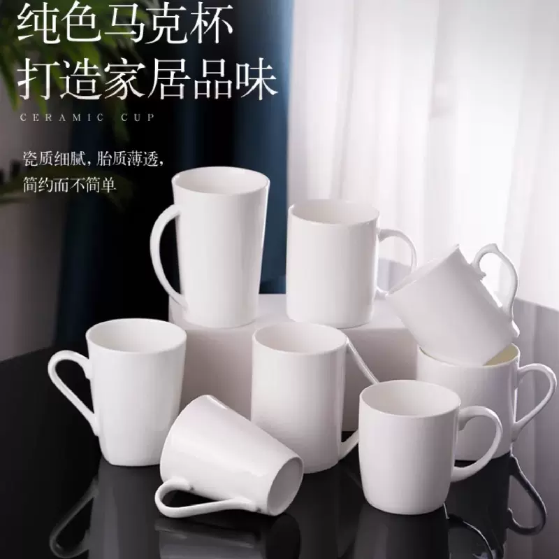 唐山骨质瓷简约办公会议杯陶瓷家用待客纯白泡茶马克杯可定logo