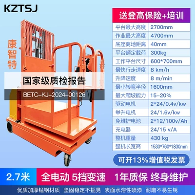 Energy-Saving Aerial Forklift, Avtomobil fırlanan platformaları - fully-electric-27m-load-capacity-300kg
