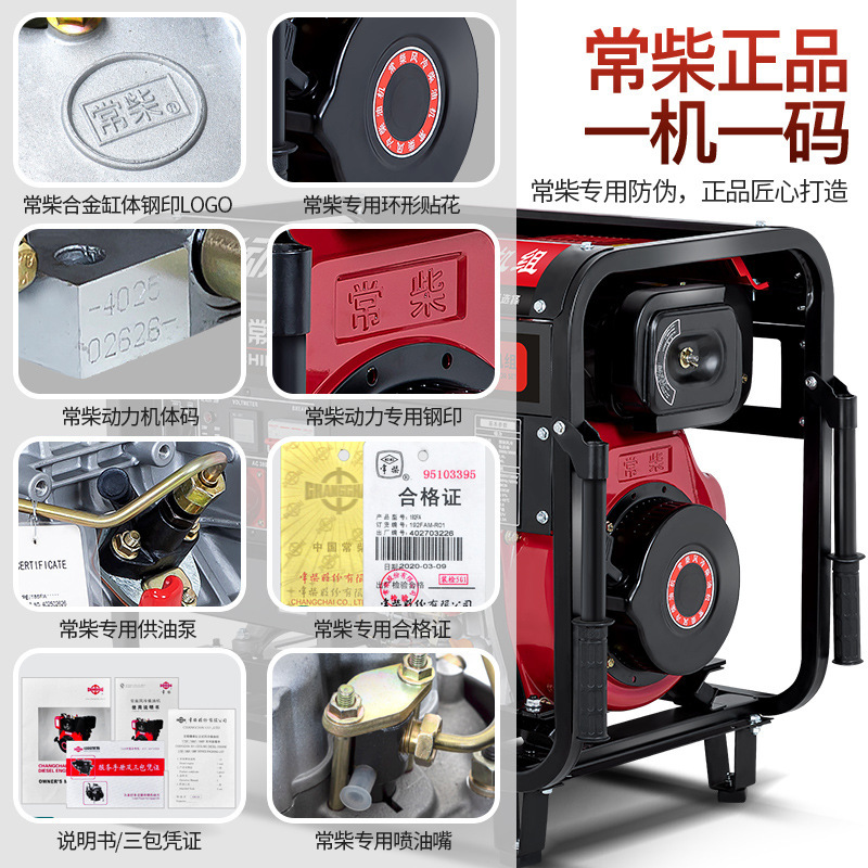 常柴ディーゼル発電機セット5キロワット3/6/8/10KW単相220V静音家庭用三相380全自動|undefined