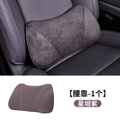 Headrest, Suitable for 26 Models of Leapmotor - zero-running-lumbar-support-xingyuan-purple-special-for-26-models-of-c16c10
