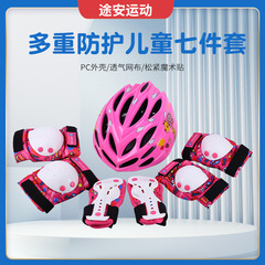 子供用ローラースケート保護具7点セットアニメカラー自転車ヘルメットセットアウトドアスケートスキー保護具セット