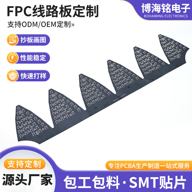 fpc柔性线路板生发帽红光理疗led线路板防脱生发帽柔性软板定制