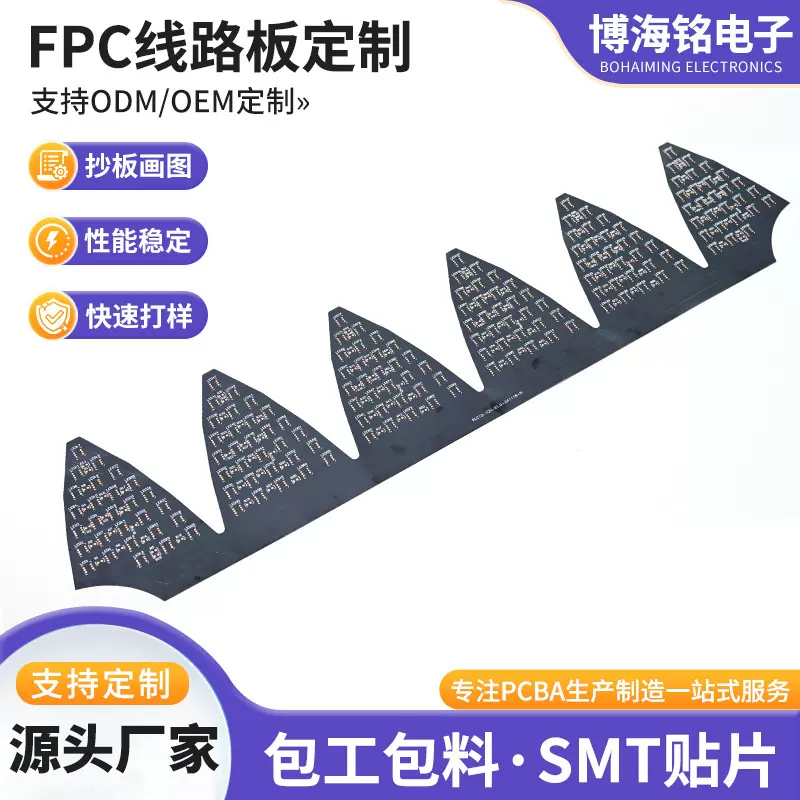 fpc柔性线路板生发帽红光理疗led线路板防脱生发帽柔性软板定制