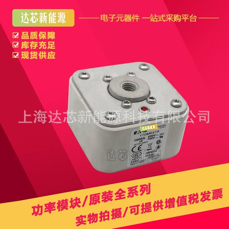 170M6418 170M6419 170M6420 170M6421全新巴斯曼熔断器,保险丝