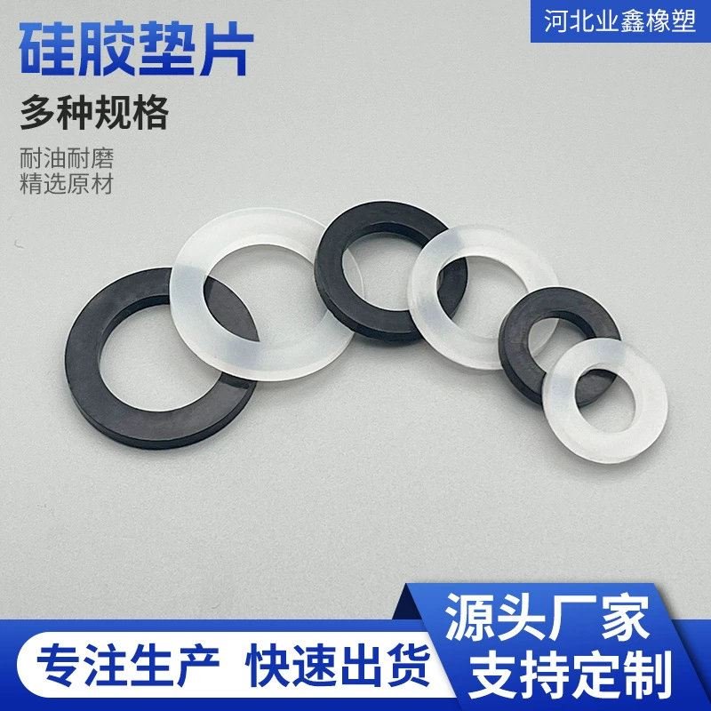 Прокладка из силиконовой резины Высокотемпературное уплотнительное кольцо 3M задний клей три-тетрафтордион Дин Цин EPDM Обработка амортизирующий круглый производитель