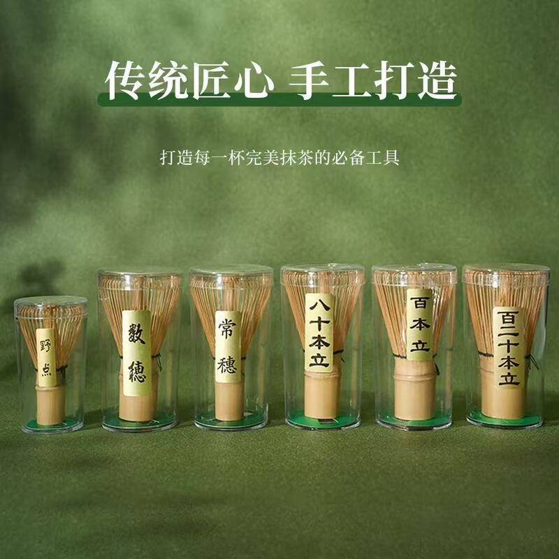 Handmade Bamboo Tea Whisk Set with Matcha Brush Accessories, Tea Bowl Stirrer Brush, Song Dynasty Tea Ceremony Brush