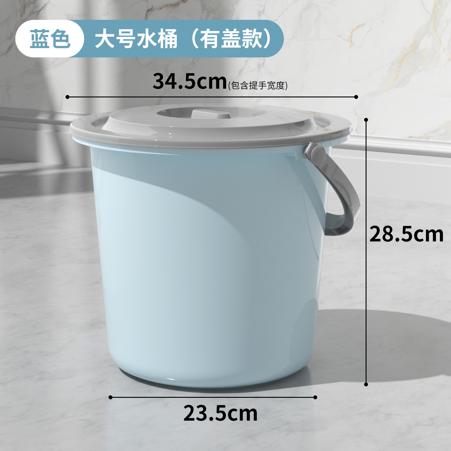 蓝色大号水桶【带盖】