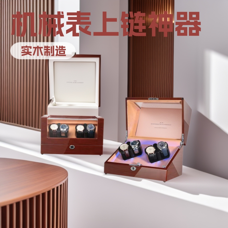 Watch Winder, Mechanical Watch Winding Box, Watch Winder, Jewelry Storage Box, Packaging Box, Wholesale in Stock