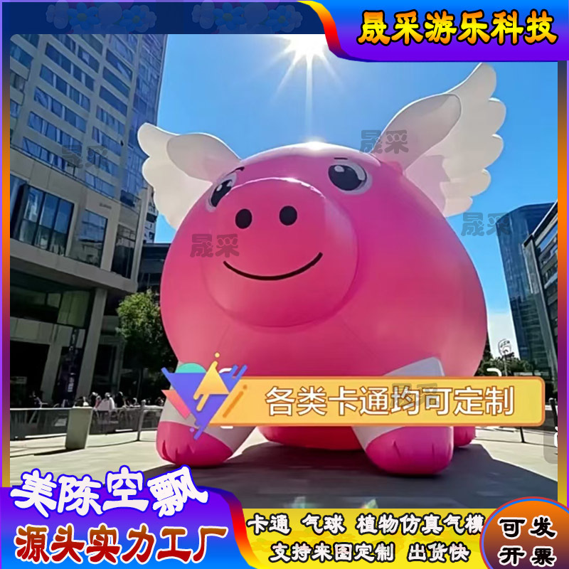 ペッパピッグインフレータブルモデル 12 星座インフレータブル漫画マスコットフライングピッグインフレータブルモデルシミュレーションアニメーション漫画|undefined
