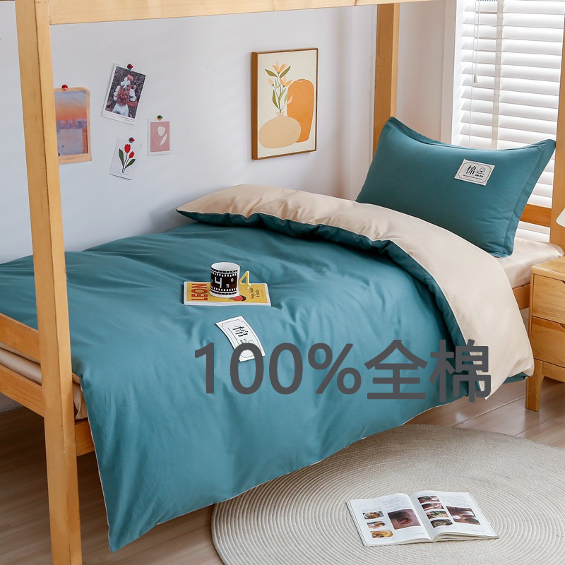 Juego de tres piezas de algodón puro para dormitorio estudiantil, juego de seis piezas de algodón puro de 40 hilos, compra al por mayor de ropa de cama individual para colchón, estilo simple de color sólido.