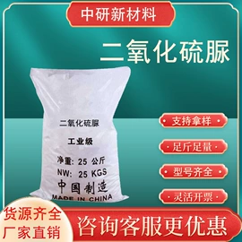 涂料稀释剂;分析试剂;磷酸盐