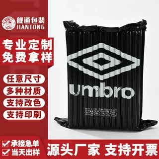 东莞工厂充气包装定制鞋盒气柱袋黑色印刷logo防撞气囊袋气泡柱袋