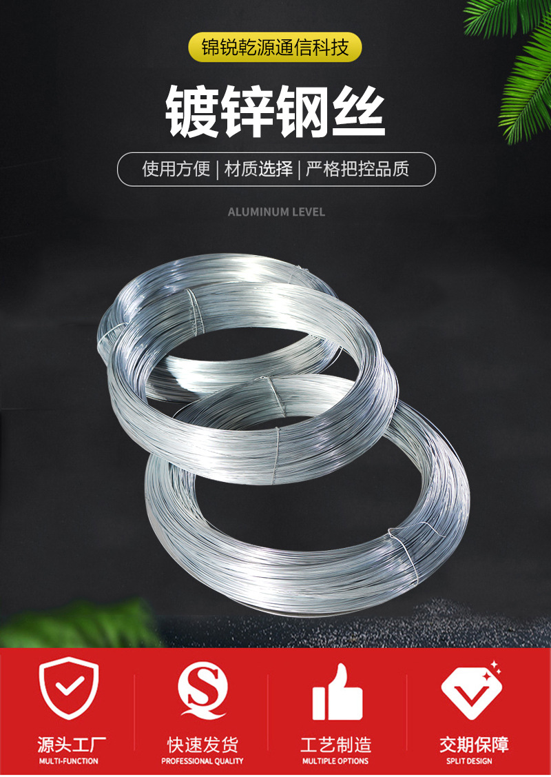 4镀锌钢丝_01.jpg