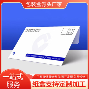 Manufacturer Specializes in Custom-Made Western-Style Envelopes, Double Offset Paper, Special Paper, Colorful Printing, Small Batch Envelopes, and Logo Printing