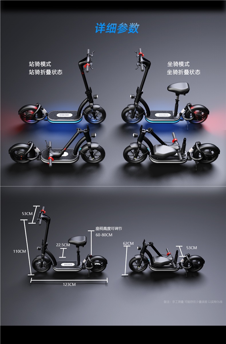 Bremer Electric Scooter Mini Small Foldable Electric Vehicle Battery-Powered Station Riding Portable Transportation S12