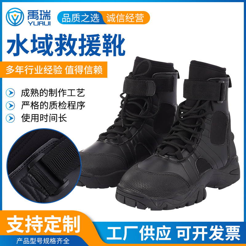 冰面水域救援靴 水上靴抢险救援靴轻便防滑水面防护靴水域