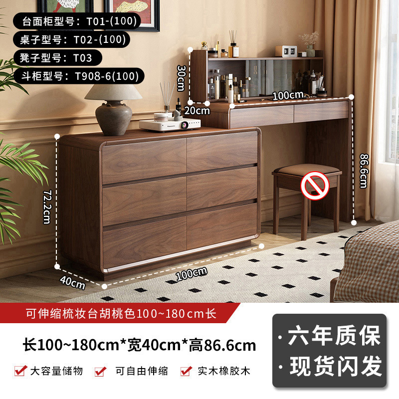 全实木梳妆台斗柜一体伸缩现代简约卧室2025新款化妆桌收纳柜妆台|undefined