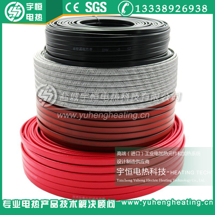 自限温PTC电伴热带 DXW阻燃伴热带 红色四氟加热带 管道电伴热带