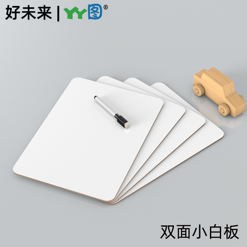 双面小白板可擦写桌面托福家考儿童家用记事非磁性教学黑板写字板