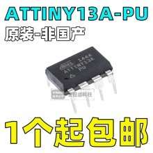 ATTINY13A-PU ֱDIP8 ƬC8λ΢оƬԪ