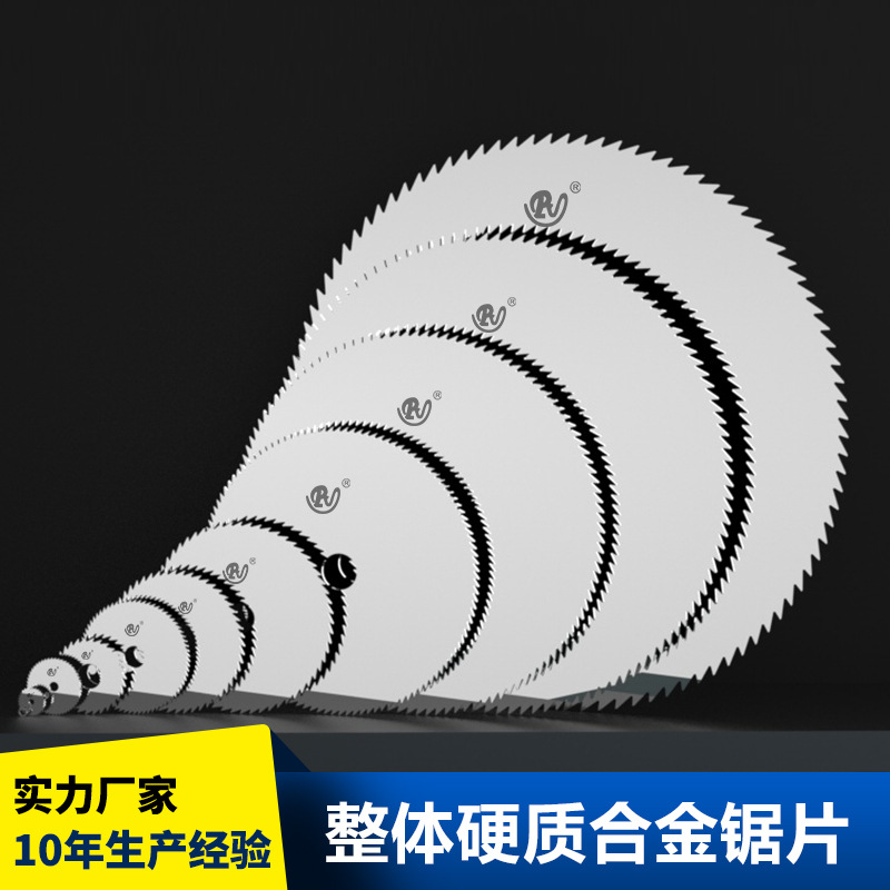 机用硬质合金锯片 钨钢切割片 加工无毛刺超薄锯片非涂层