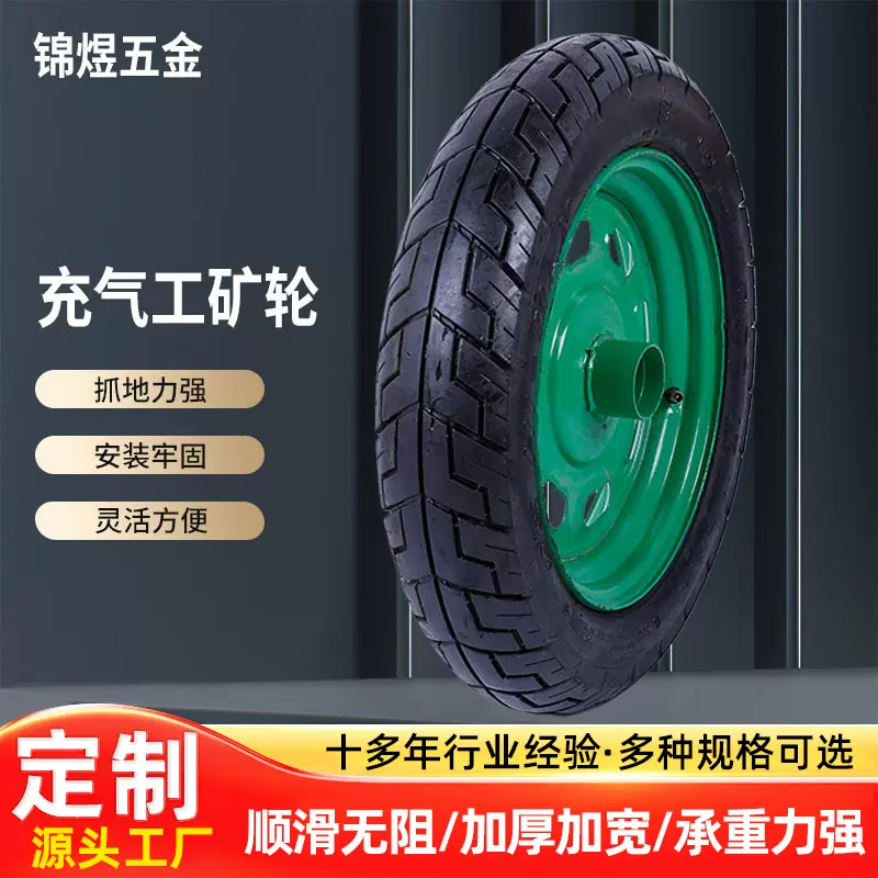 小推车橡胶充气工矿轮手推车轮子拖车轱辘工业板车实心万向刹车轮