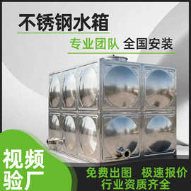 304不锈钢水箱焊接式方形消防二次供水水塔保温家用