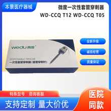 �㽭΢��һ�����׹ܴ�����WD-CCQ T12 WD-CCQ T05