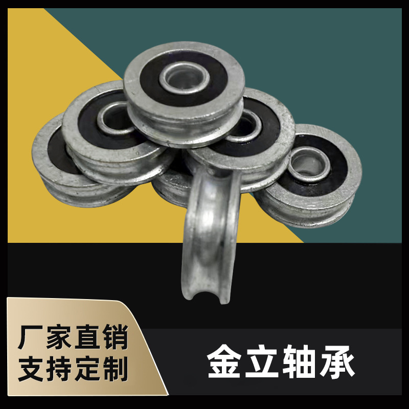 厂家直售非标带槽走线槽轮轴承高精度低摩擦静音运转槽轮轴承