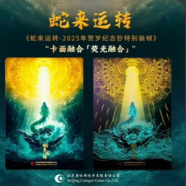 2025 Year of the Snake Commemorative Banknote Kang Yinge Specially…