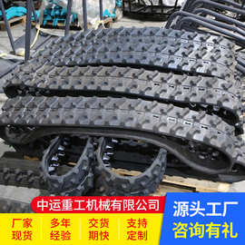 橡胶履带液压行走底盘挖掘机橡胶履带机器人橡胶履带四轮一带