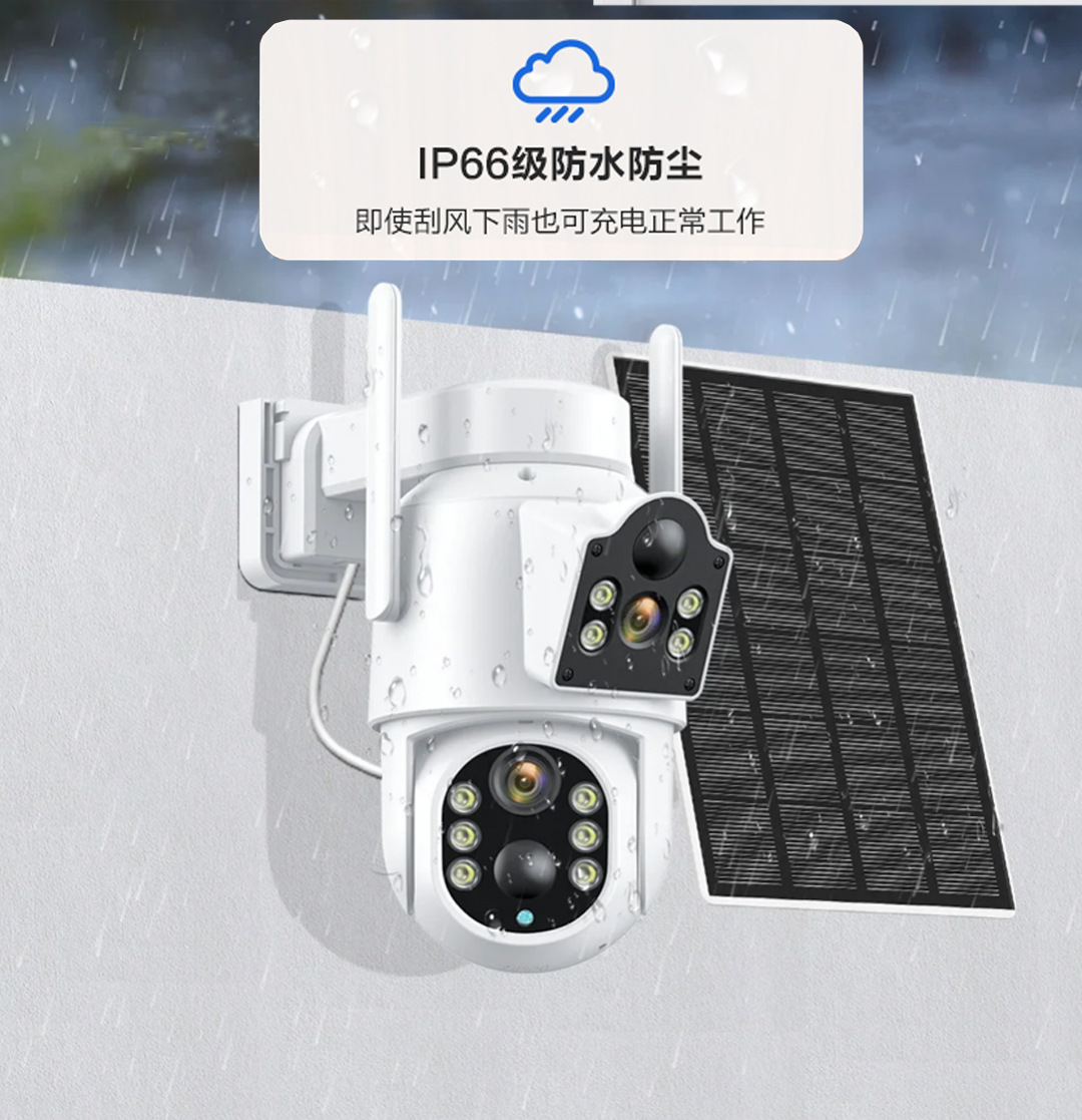 太阳能摄像头