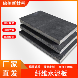 Manufacturer Customized Fireproof Fiber Cement Board High Density Steel Structure Concrete Board Apartment Loft Floor Board
