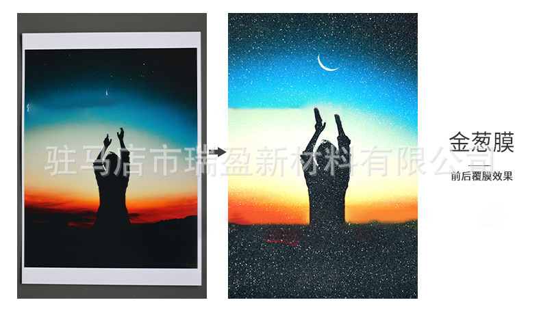 Vidrio láser holográfico roto superficie lisa estrella melocotón corazón A4 reloj frío película de laminación adhesivo autoadhesivo foto estudio película protectora