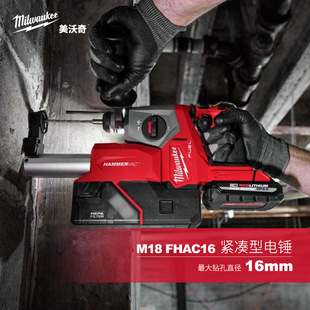 Milwaukee Milwaukee M18 Fuel Brushless Rechargeable Compact 16mm Electric Hammer Fhac16