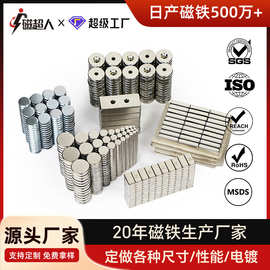 磁铁厂家批发钕铁硼强磁吸铁石圆形磁铁片N35强力圆形小磁铁磁钢