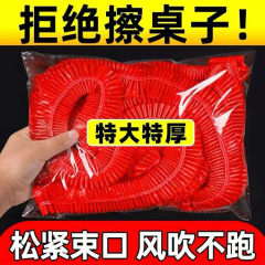 使い捨ての束口のテーブルクロスは口のテーブルカバーを緩めて透明なテーブルクロスを厚くします。