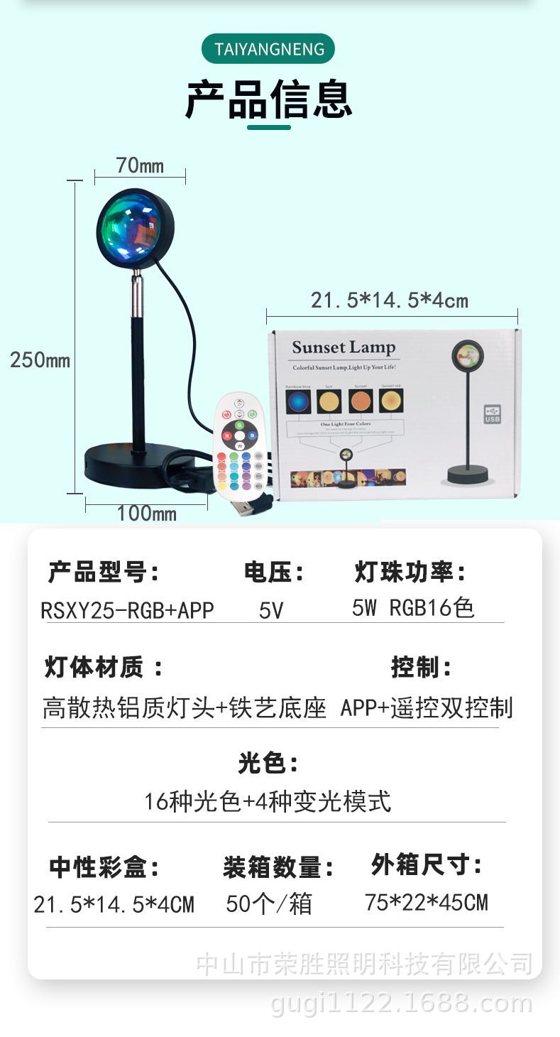 APP+RGB参数表.jpg