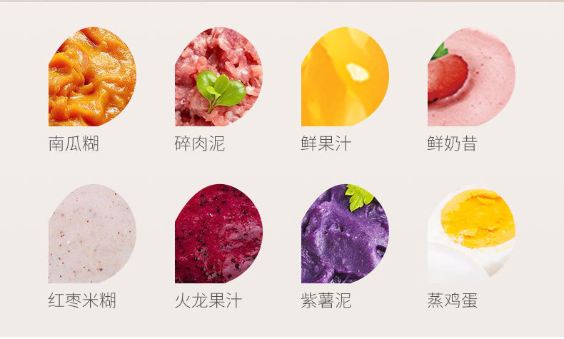 第二代宝宝辅食机详情页构思A欧克斯_11.jpg